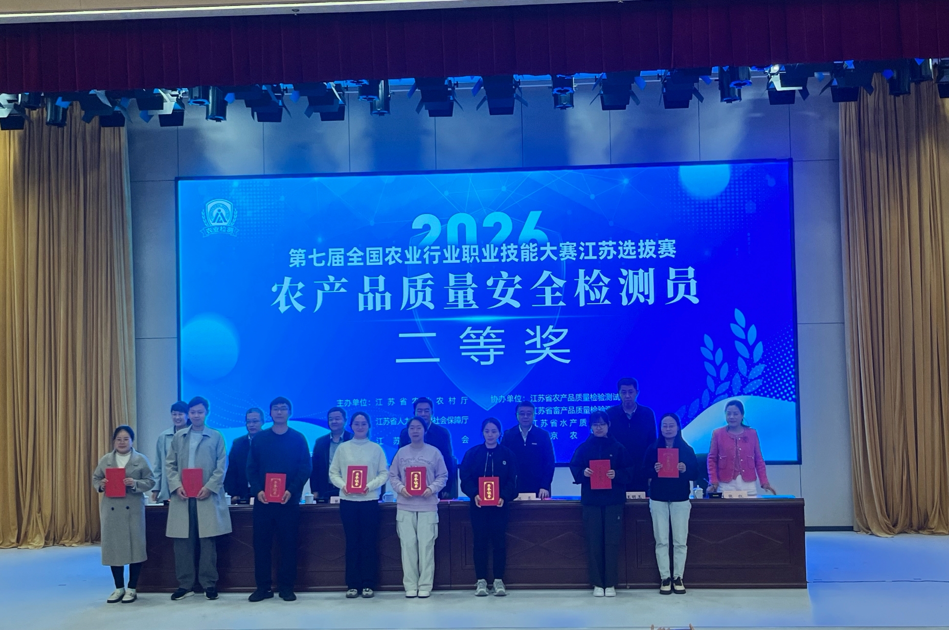 喜报！我市在省农产品质量安全检测竞赛中荣获佳