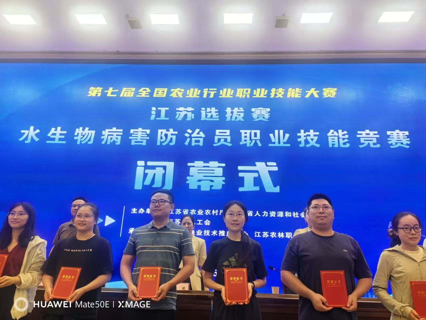 捷报！我市水产技术人员在第七届全国农业职业技
