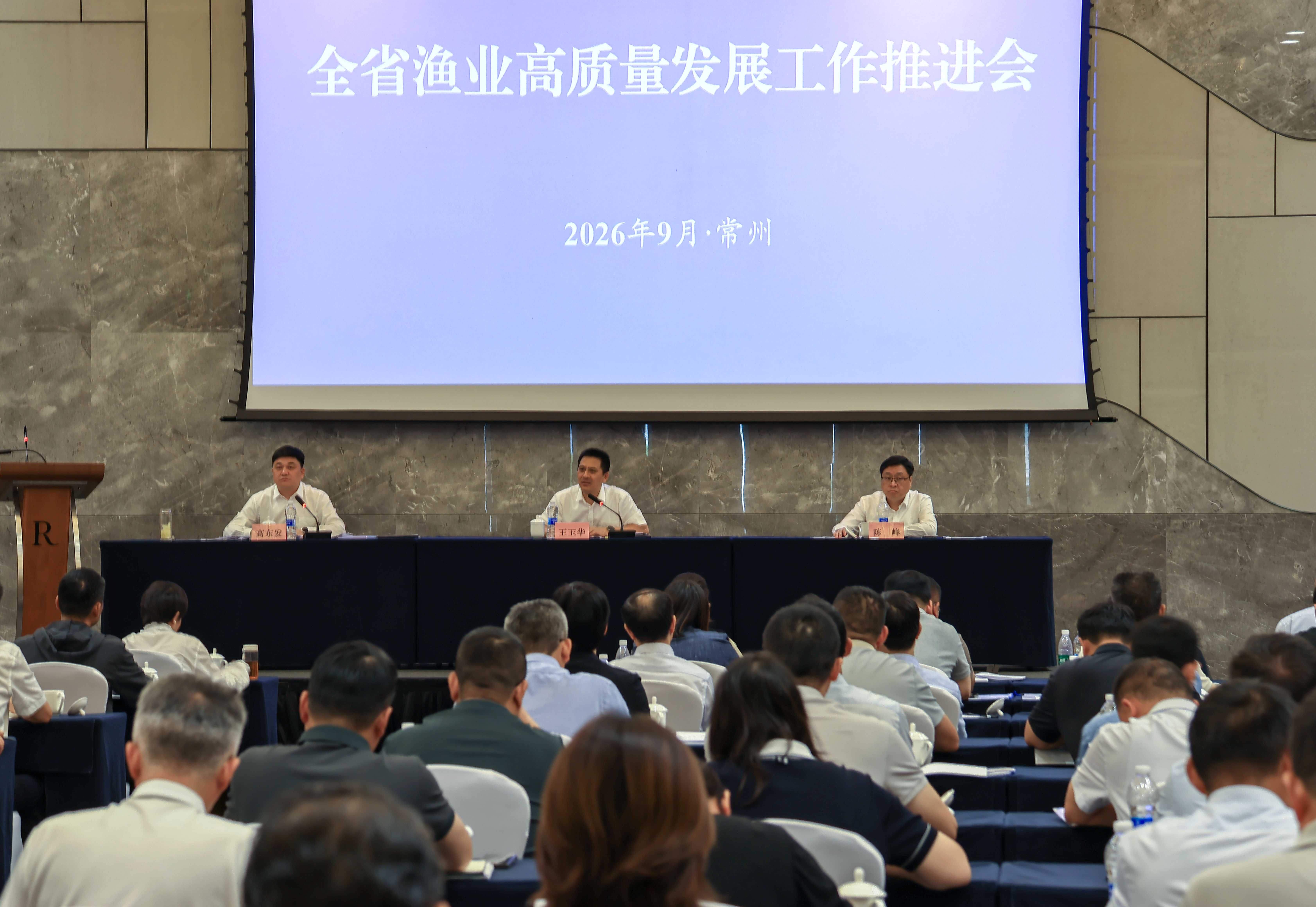 全省渔业高质量发展工作推进会在常召开